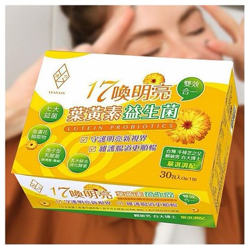 源力生技~17喚明亮葉黃素益生菌(30入／盒)