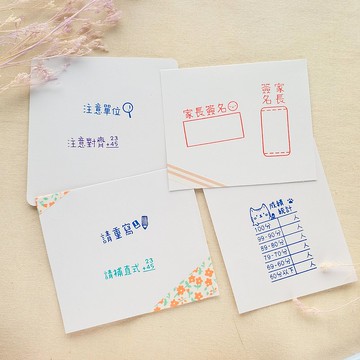 客製化 專屬印章 | 連續章客製專區