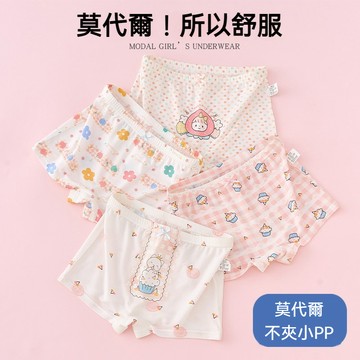 【4件裝】女童莫代爾棉內褲 少女內褲 女童內褲抗菌透氣 幼童內褲 中大童內褲 學生內褲中大童三角短褲 女生内褲 女孩底褲