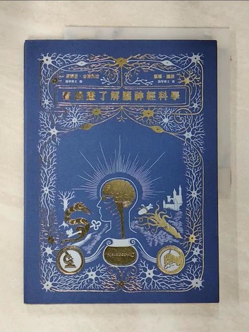 【書寶二手書T4／科學_DLR】看漫畫了解腦神經科學_漢娜．羅斯