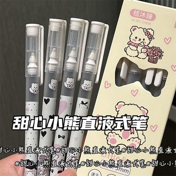 臺灣/✨甜心小熊直液式筆ins風高顏值速幹少女心刷題筆考試學生直液式筆