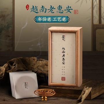 墨凡越南惠安沉香盤香家用室內熏香線香喝茶辦公瑜伽臥室睡眠香薰