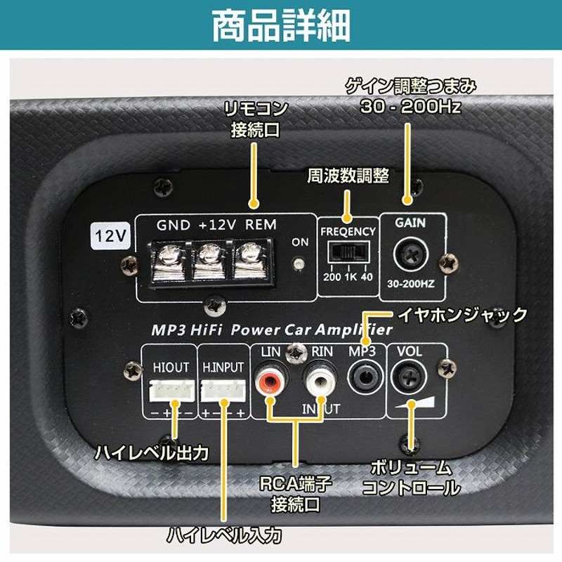 パワードサブウーファー アンプ 内蔵 450W ウーハー 12v カー オーディオ スピーカー 重低音 サウンド 薄型 車 自動車 車載 |  LINEブランドカタログ