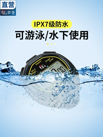 防水秒錶遊泳訓練比賽體育老師用電子運動碼錶水下計時器鑫弘-戶外運動