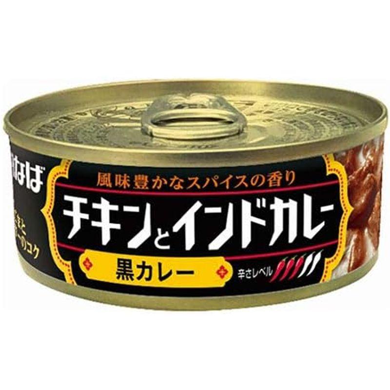 2ケースセットいなば食品 チキンとインドカレー 黒カレー 115g缶×24個入×(2ケース)