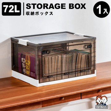 ANDYMAY2 (72L)三開門特大折疊收納箱-加固款(1入)