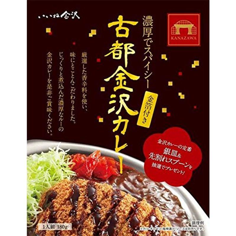 古都金沢カレー(金箔付き) 180g