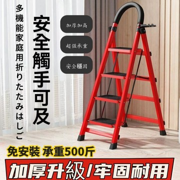 ✨加厚加固✨碳鋼人字梯 梯子 折疊梯 移動樓梯 伸縮步梯 樓梯 工作梯 家用梯子 多功能室內梯子【三策z】