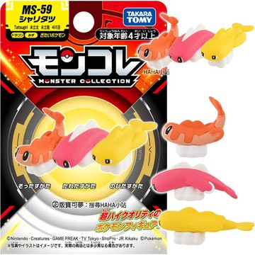 【HAHA小站】PC07524 正版 MS-59 米立龍 上弓下垂平挺姿勢 龍 擬態 Pokemon 精靈寶可夢 寶可夢