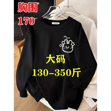 胖mm特大碼300斤時尚洋氣衛衣女秋季350寬松上衣外套240打底衫潮