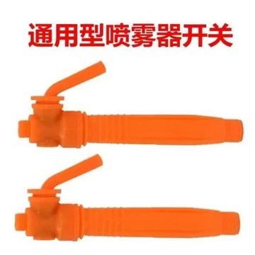 🛒手動電動噴霧器打藥機不鏽鋼噴杆噴頭手柄開關軟管通用配件噴霧器