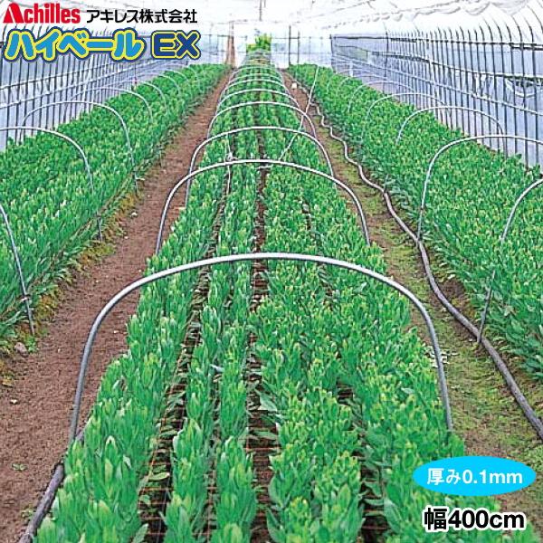 農POフィルム　ハイベールEX　厚さ0.1mm　幅400cm　数量で長さ(m)指定