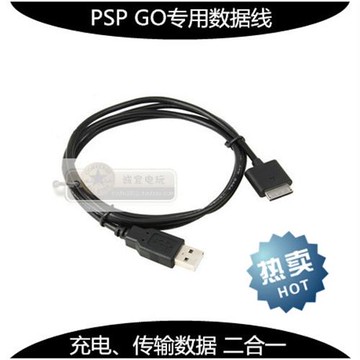 PSP GO數據線USB傳輸線 PSPGO充電線n1006電腦連接數據線GO充電器