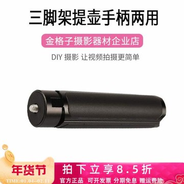 穩定器通用三腳架如影智云2微畢S飛宇云臺配件便攜提壺手柄上手提