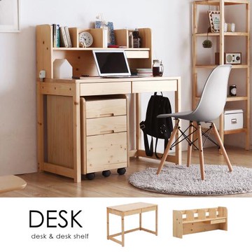 【H&D東稻家居】松木學習書桌/不含活動櫃/不含椅(日系書桌 書桌 兒童書桌 原木書桌)