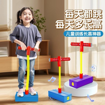 臺灣出貨🔥兒童青蛙跳長高玩具平衡感統訓練幼兒園小學生彈跳器蹦跳桿跳跳球 FAD0