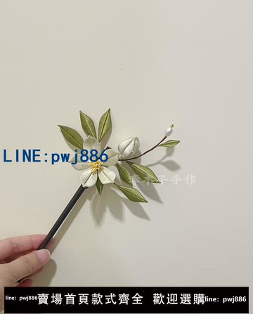 【臺灣公司】漢服發飾簡約手工纏花diy發簪材料包成品古風發釵頭飾百搭飾品