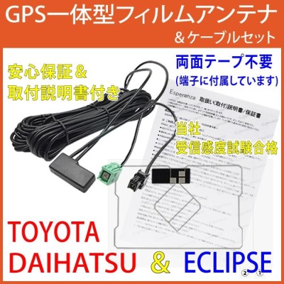 取説付☆トヨタGPS一体型フィルムアンテナ コードセット 両面テープ付 NSZT-YA4T NSZT-W64 地デジテレビ補修 修理 交換  ナビ載せ替え | LINEショッピング