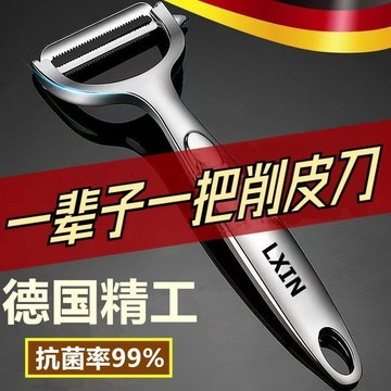 臺灣/✨德國特厚不鏽鋼削皮刀廚房專用多功能土豆去皮神器家用水果削皮器