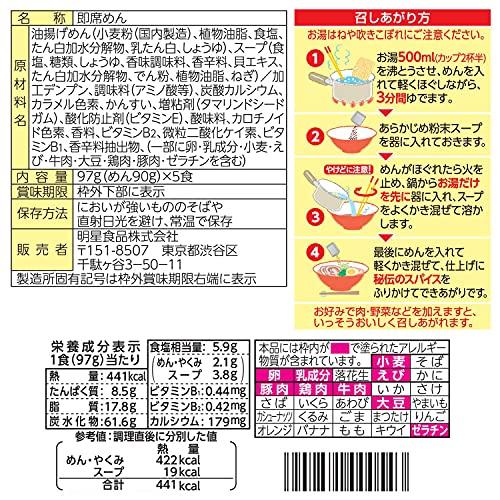 明星 チャルメラしょうゆ (97g×5食)×6個