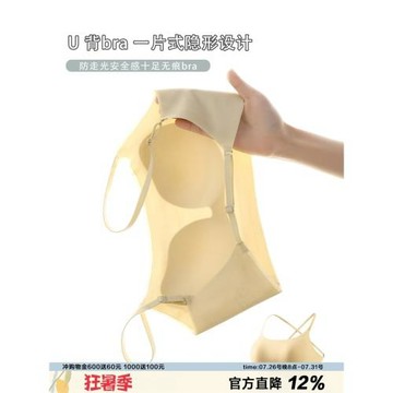 露背裝bi備～無痕大u型吊帶美背一片式固定杯防走光文胸聚攏上托