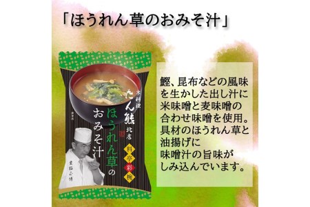  フリーズドライ雑炊＆料亭彩椀ギフトセット（14個入り）