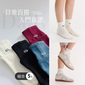 【FOOTER除臭襪】5入-Daily Basic 氣墊襪 (DH201)