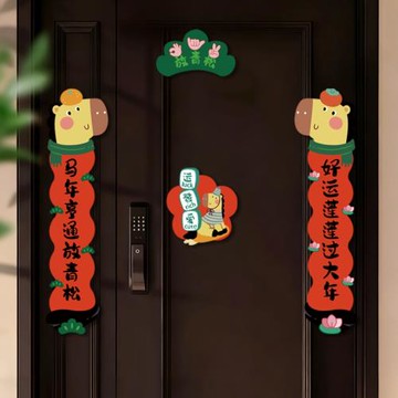 馬年放青松對聯年輕人宿舍過新年卡通可愛裝飾創意春聯家用布置