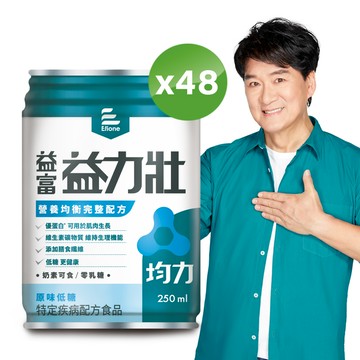 【益富】益力壯均力 營養均衡完整配方-原味低糖 250ml*48入
