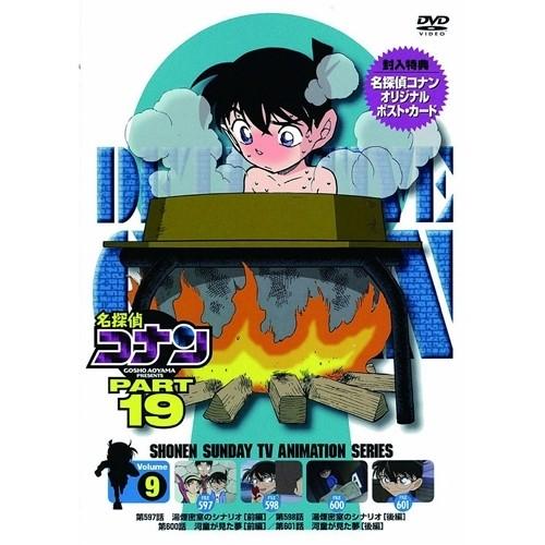 名探偵コナン PART 19 Volume9 【DVD】 | LINEブランドカタログ