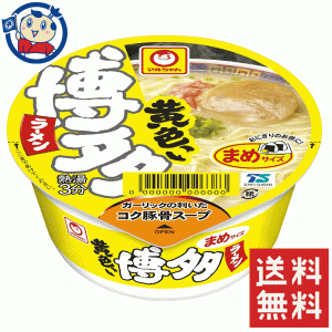 送料無料 ミニカップ麺 東洋水産 マルちゃん 黄色いまめ博多ラーメン 37g×12個入×2ケース