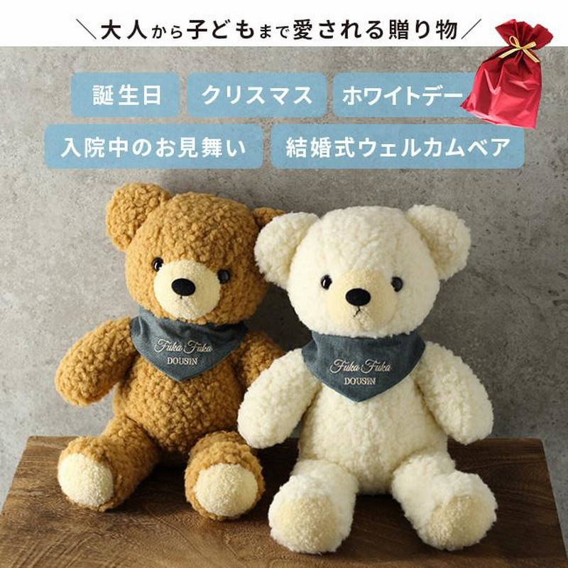 童心 日本製 ホームメイド クマのフカフカ Lサイズ 40cm(くま