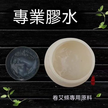 💎台灣夯貨+正品保障✅卷艾條專用漿糊糯米膠手工制艾條粘膠包艾條用膠水速幹環保無異味 H25t