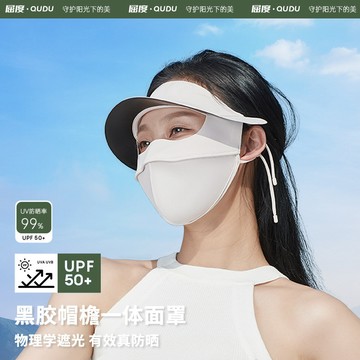 熱賣爆款某焦衕款夏季冰絲防曬麵罩帶帽簷防紫外綫黑膠遮光臉基尼遮陽口罩0701 TBJJ