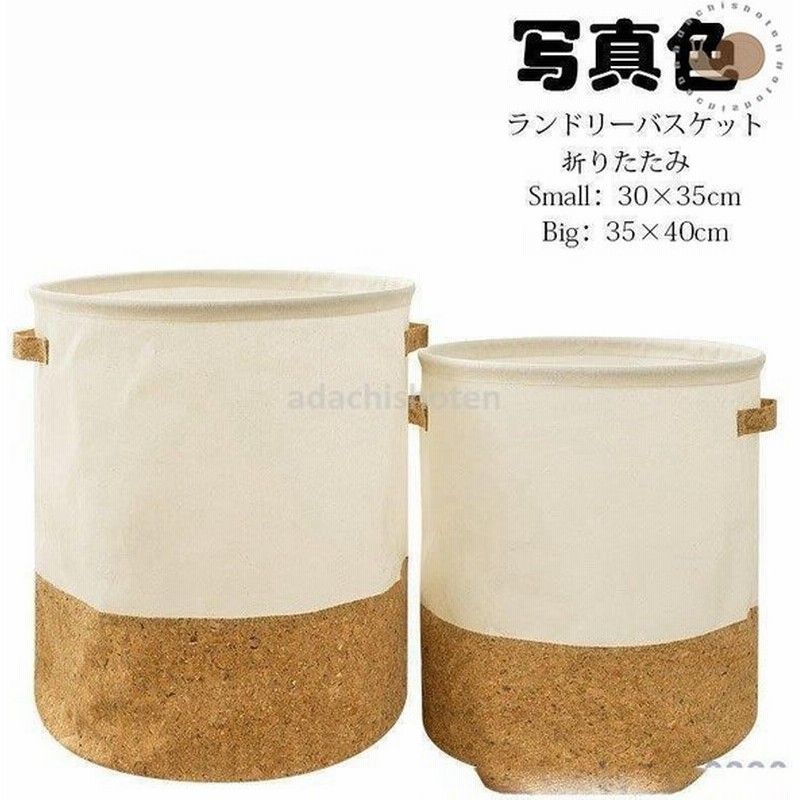 ランドリーバスケット 洗濯かご 脱衣かご 収納かご 折りたたみ ランドリーバッグ 雑貨 収納 おもちゃ箱 撥水 おしゃれ 大容量 収納 洗濯物 カゴ 収納ボックス 通販 Lineポイント最大get Lineショッピング