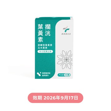 【近效品】升級版攔洸葉黃素 一盒