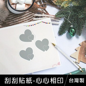台灣製 珠友 ST-30102/30100/30101 刮刮貼紙(銀)/刮刮卡貼紙/diy抽獎卡刮刮塗層貼紙/告白刮刮卡