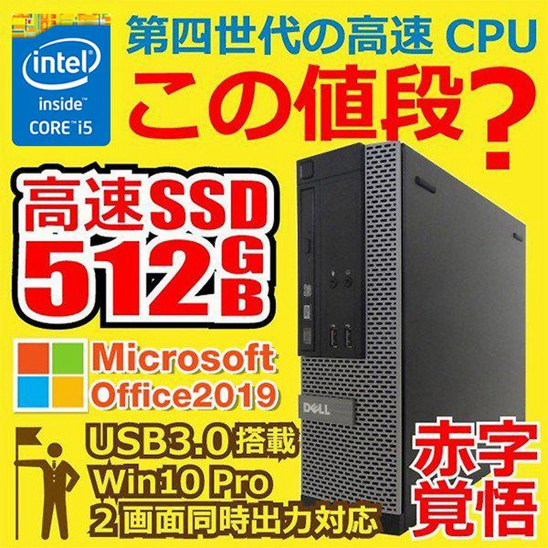 富士通 高速SSD 4世代Core i3搭載 メモリ4G USB3.0 大画面15.6インチ