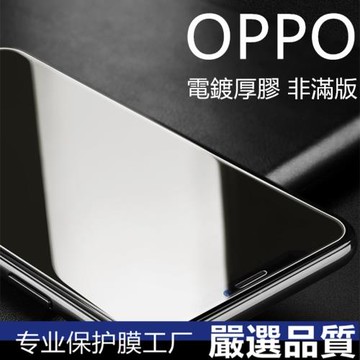 OPPOA79 5G電鍍厚膠A78鋼化膜A92020玻璃貼R17透明保護膜Reno7Z適用Reno8