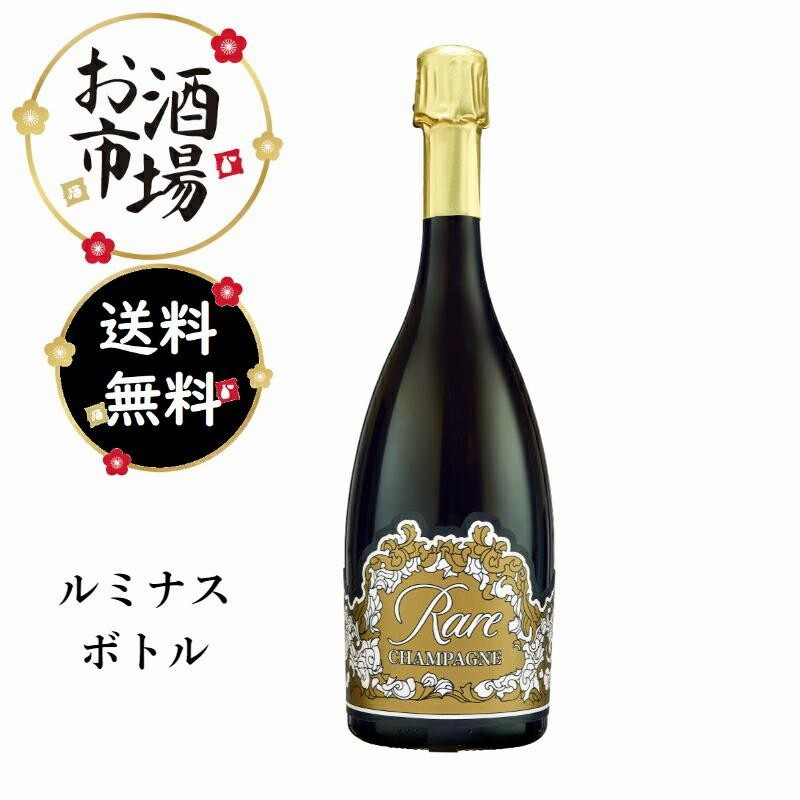 レア シャンパーニュ レア 2013 750ml 箱付 ブリュット
