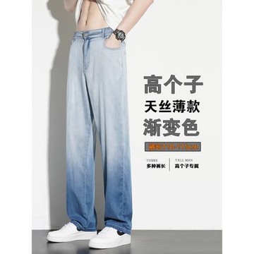 夏季冰絲直筒牛仔褲男生薄款115加長版褲子190cm青少年高個子男褲