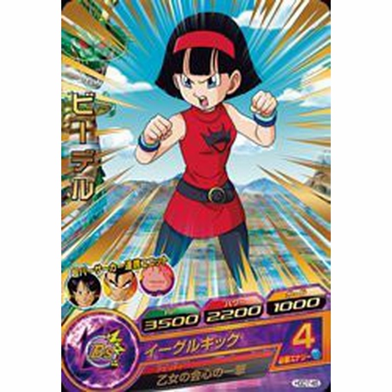 ドラゴンボールヒーローズ Gdm7弾hgd7 45 ビーデル R 中古品 通販 Lineポイント最大1 0 Get Lineショッピング