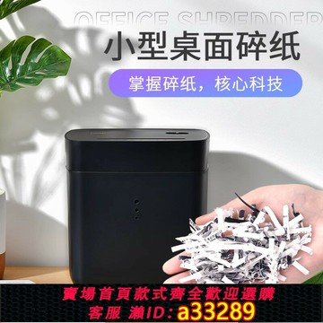 【臺灣公司 可開發票】Digio2辦公家用迷你電動碎紙機小型商用辦公大功率文件粉碎機4級保密資料紙張廢紙便攜自動辦公室