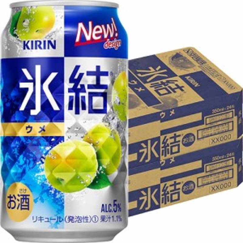 キリン 氷結 ウメ 350ml×48本 2ケース u-yu 通販 LINEポイント最大1.0