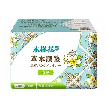HIBIS~木槿花草本護墊(涼感)加長型(18cmx30片)