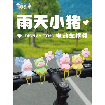 電動車裝飾小配件嬰兒車玩具推車掛件自行摩托車可愛配飾風車擺件