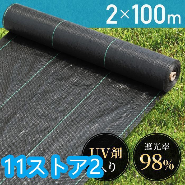 防草シート 2m×100m UV剤入り 人工芝 雑草 芝生 DIY 草 庭 雑草シート ...