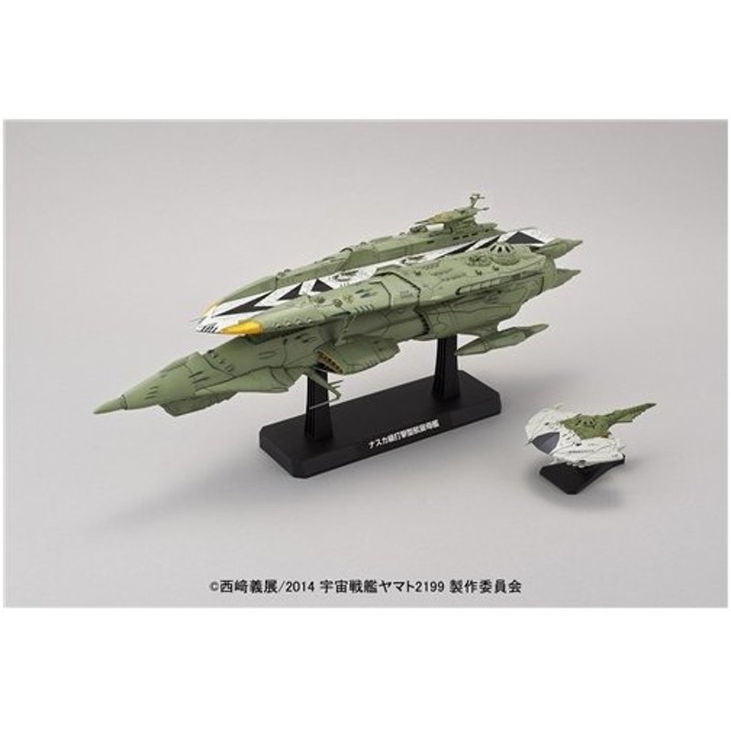 宇宙戦艦ヤマト2199 ナスカ級キスカ 1 1000スケール プラモデルおもちゃ プラモデル 通販 Lineポイント最大0 5 Get Lineショッピング