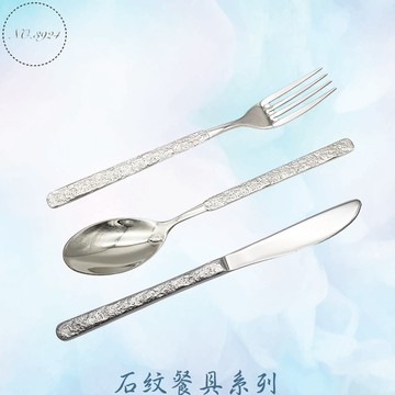 石紋餐具系列 石紋餐具 304餐具 不鏽鋼餐具 不鏽鋼石紋餐具 水果叉 刀叉 咖啡匙 餐刀 冰匙 餐具 石紋刀叉