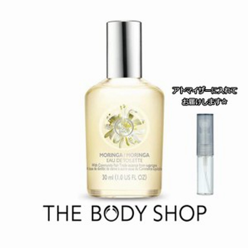 The Body Shop ボディショップ オードトワレ モリンガ 1 5ml ブランド 香水 お試し ミニ アトマイザーブランド 香水 お試し ミニサ 通販 Lineポイント最大1 0 Get Lineショッピング